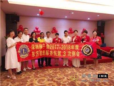 Oriental Rose Service Team: held the third regular meeting of 2017-2018 news 图1张